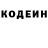 Кодеин Purple Drank Marsy Etir