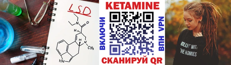 КЕТАМИН VHQ  Купить закладки  Ишимбай 
