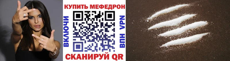 МЯУ-МЯУ 4 MMC  Купить  Ишимбай 