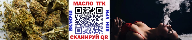 Дистиллят ТГК вейп с тгк Ишимбай