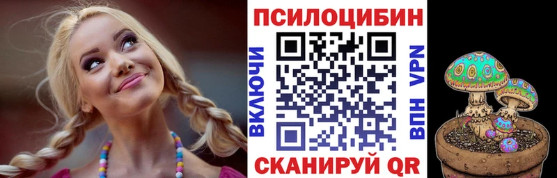 Галлюциногенные грибы Magic Shrooms  Купить где  Ишимбай 